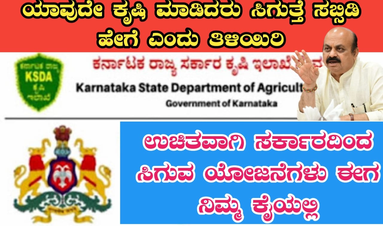 Home - Department of Agriculture(KSDA)