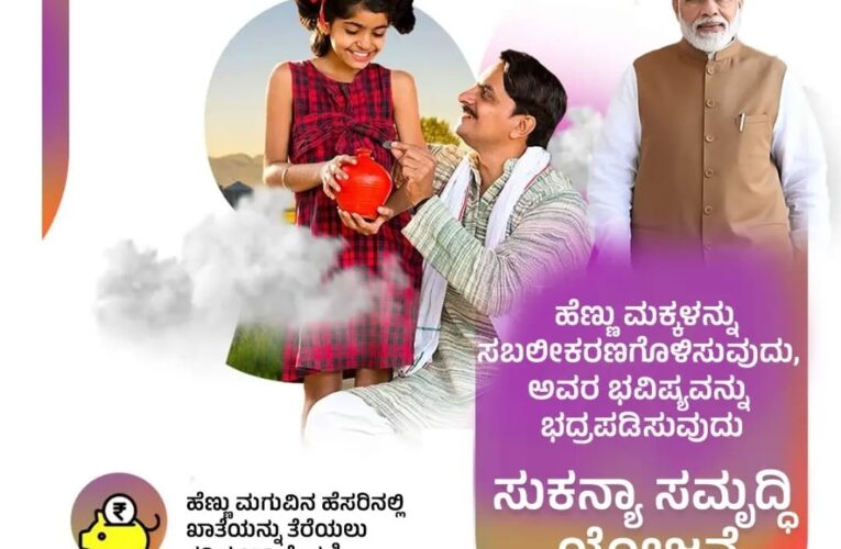 ಹೆಣ್ಣು ಮಗು ಹುಟ್ಟಿದರೆ 5 ಲಕ್ಷ ರೂಪಾಯಿ ವರೆಗೂ ಸರ್ಕಾರದಿಂದ ಹಣ ಸಿಗುತ್ತೆ!! ಈಗಲೇ ಅರ್ಜಿ ಸಲ್ಲಿಸಿ